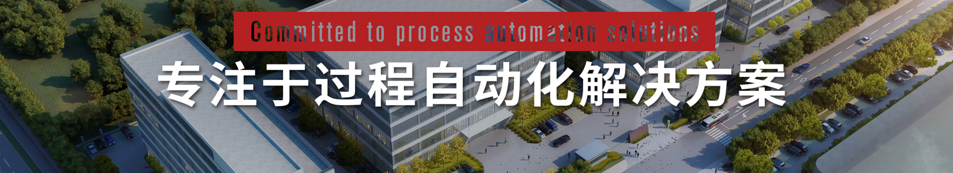 美控自動化深耕細(xì)分領(lǐng)域